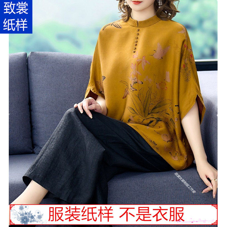 宽松真丝小衫纸样裁衣服