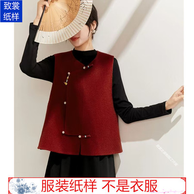 新款女装双面呢马甲样板Z-1004