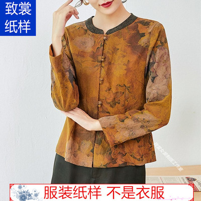服装纸样裁衣服的图纸1:1实物女装早秋香云纱上衣外套纸样Z-568