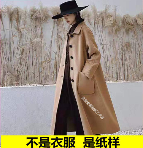 服装纸样裁衣服的图纸样板1:1实物女装新款双面羊绒大衣纸样Z-446