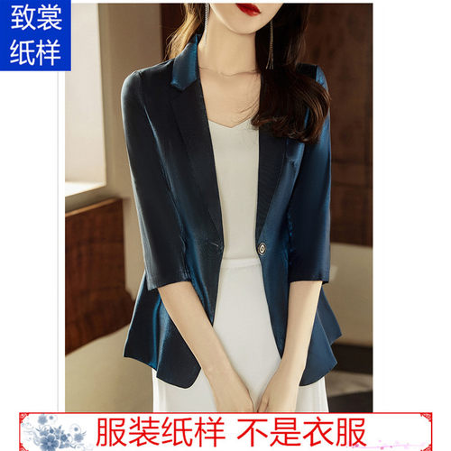 致裳纸样服装纸样新款