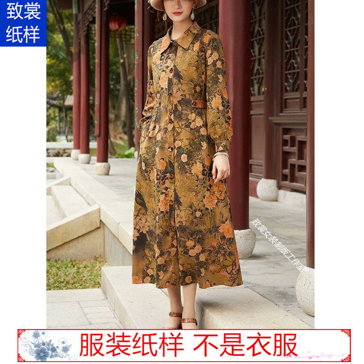 服装纸样衣服裁剪图纸样板1:1实物新款女装香云纱风衣纸样Z-665