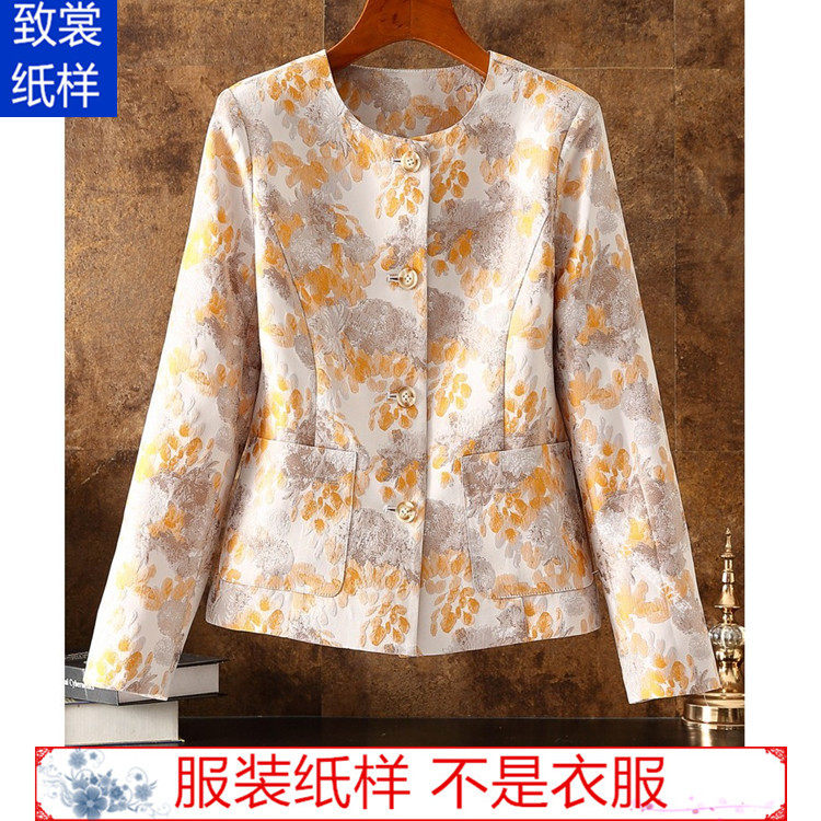 致裳纸样纸样领劵立减