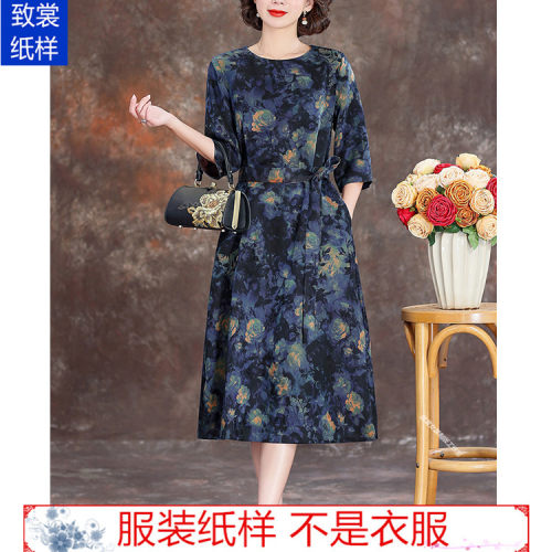 致裳女装制版工作室服装裁剪纸样
