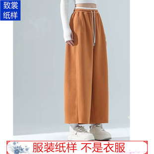 气球裤纸样衣服裁剪图纸1:1实物新款女装宽松梧桐裤样板Z-1009