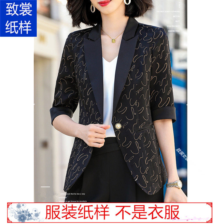 服装纸样裁衣服的图纸1:1实物新款女装修身春夏小西服纸样Z-612
