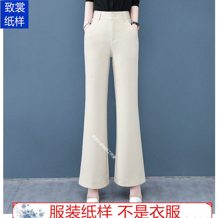 服装裁剪纸样做衣服的图纸1:1实物女装新款高腰喇叭裤样板Z-532