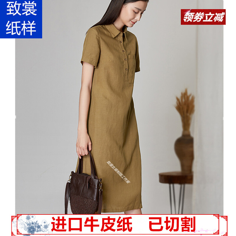 服装纸样做衣服图纸裁剪图1:1实物女装棉麻文艺范连衣裙纸样Z-486