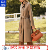 裁衣服 1实物女装 图纸Z 毛呢外套样板 659 双面羊绒大衣纸样