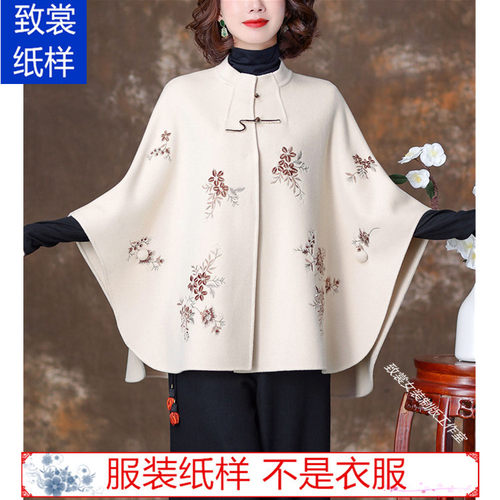 致裳纸样女装纸样服装纸样