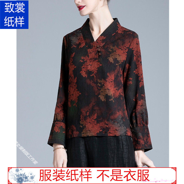 服装纸样裁衣服的图纸1:1实物秋新款女装香云纱衬衣小衫纸样Z-576