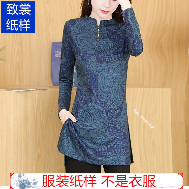 服装裁剪纸样做衣服的图纸1:1实物女装保暖内衣打底衫纸样板Z-518