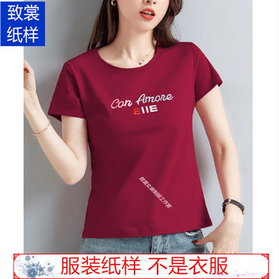 服装裁剪纸样做衣服的图纸1:1实物女装新款夏季短款T恤样板Z-536