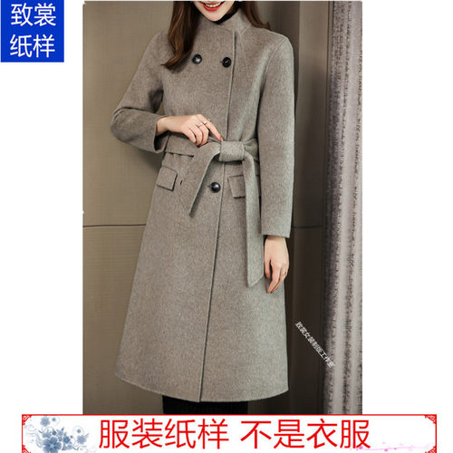 服装纸样裁衣服的图纸1:1实物新款女装修身双面羊绒大衣纸样Z-596