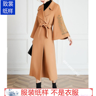 602 图纸Z 1实物新款 双面尼外套样板 羊绒大衣纸样 女装 裁衣服