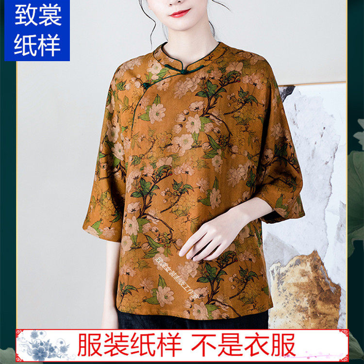 夏季女款香云纱纸样做衣服图纸裁剪图1:1实物复古女上衣样板Z-467
