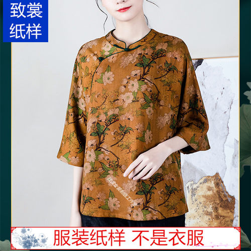 夏季女款香云纱纸样做衣服图纸裁剪图1:1实物复古女上衣样板Z-467