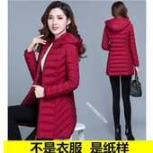 裁剪纸样裁衣服 样板图纸1 1实物女新款 服装 羽绒服棉服纸样Z 437