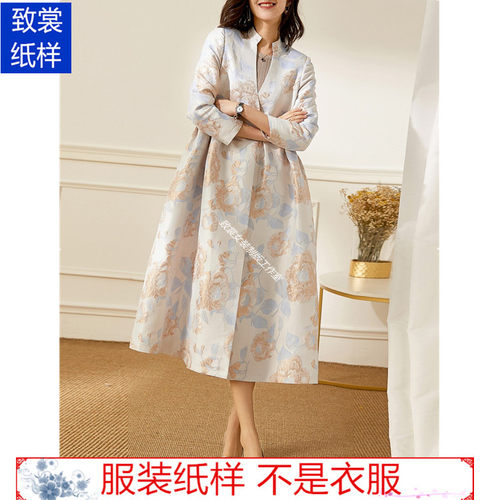 气质大衣纸样 裁衣服的图纸Z-606 1:1实物新款女装春长款外套样板