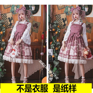 服装裁剪纸样做衣服图纸女装纸样1:1实物女装洛丽塔洋装纸样Z-385