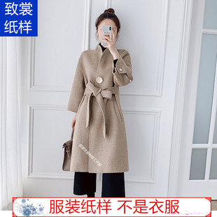 纸样做衣服 双面羊绒大衣纸样Z 裁剪图纸1 新款 506 1实物女装 服装