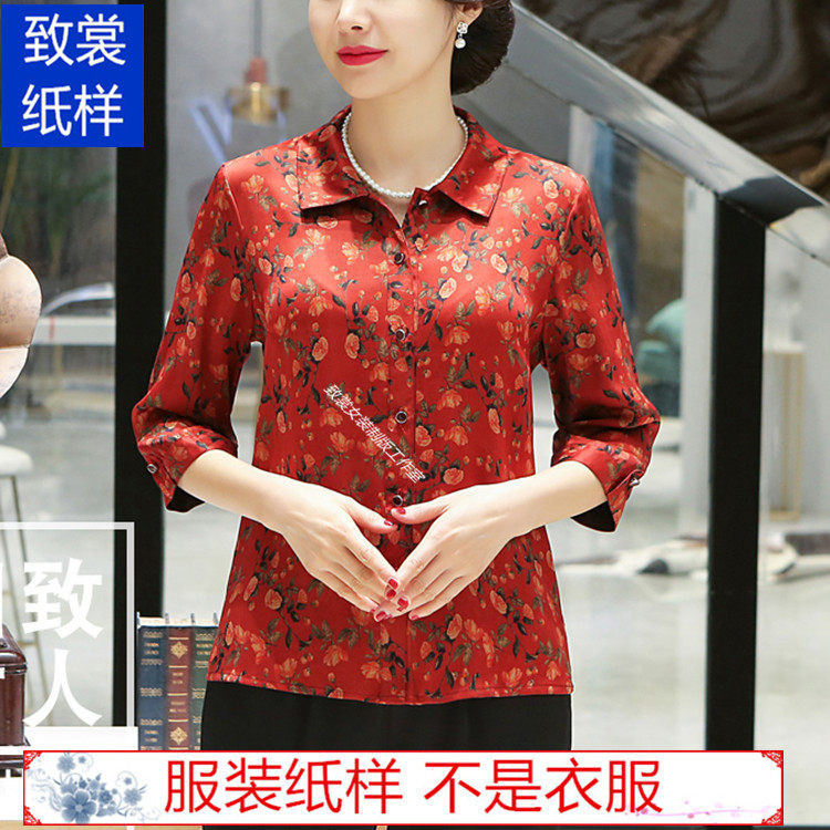 服装裁剪纸样做衣服的图纸1:1实物女装春香云纱衬衣衬衫纸样Z-528