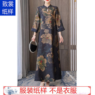 连衣裙纸样 裁衣服的图纸Z-615 1:1实物新款女装香云纱裙子样板