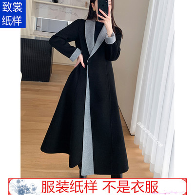 羊绒大衣纸样 裁衣服的图纸Z-605 1:1实物新款女装长款外套样板