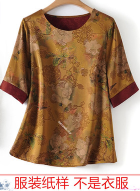 国风小衫纸样衣服裁剪图纸1:1实物新款女装复古宽松上衣样板Z-789