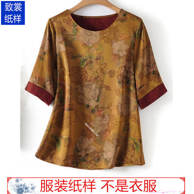 致裳女装制版工作室服装裁剪纸样
