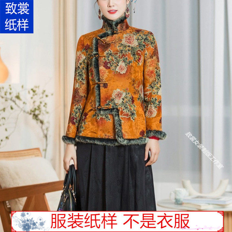 服装纸样裁衣服的图纸1:1实物新款女装复古香云纱棉袄纸样Z-599