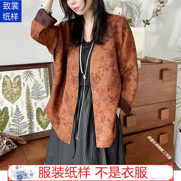 新款女装宽松连肩外套纸样Z-959