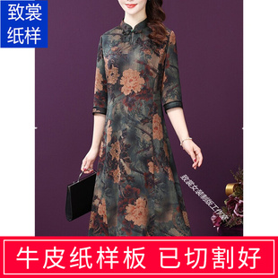 裁剪纸样做衣服 香M云纱连衣裙纸样Z 图纸1 新款 1实物女装 服装