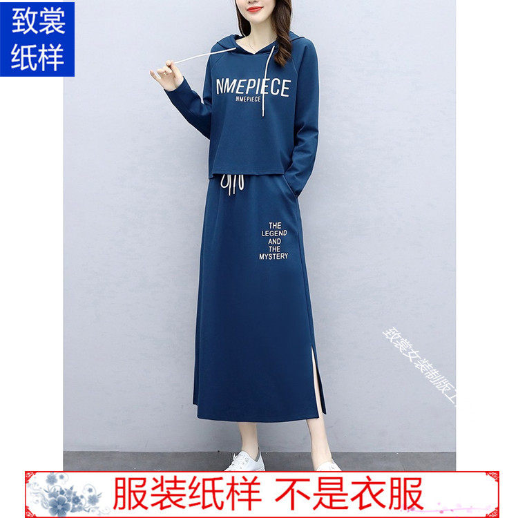 服装纸样裁衣服的图纸1:1实物新款女装秋罗马棉卫衣套装纸样Z-573