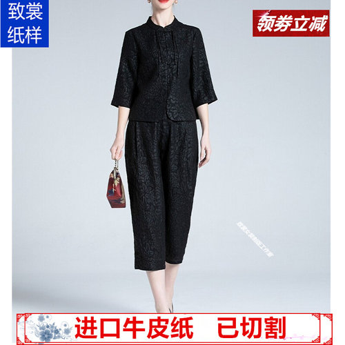 服装纸样b衣服裁剪图纸样板1:1实物新款女香云纱气质套装纸样Z-68