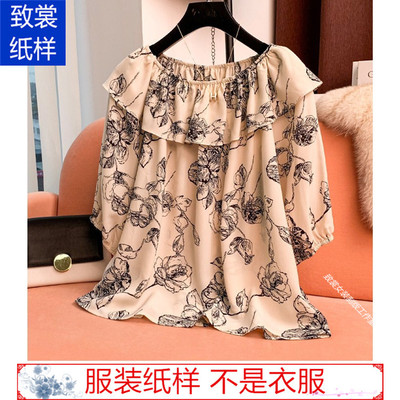 致裳女装制版工作室服装裁剪纸样