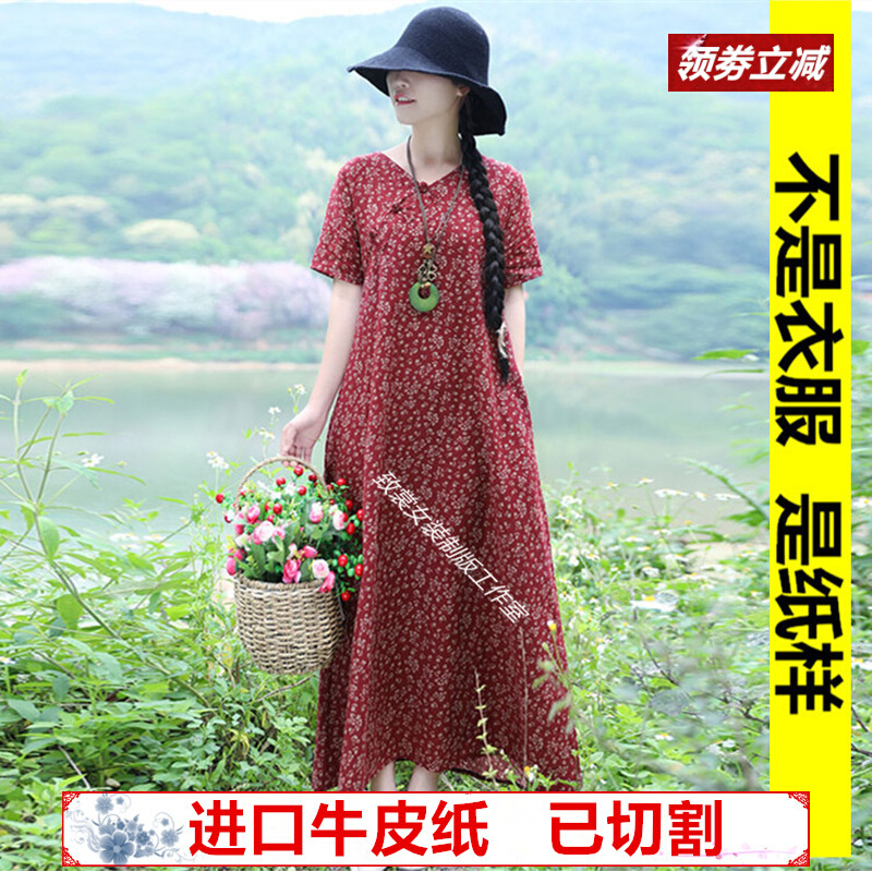服装裁剪纸样做衣服图纸衣服样板1:1实物女装大码连衣裙纸样Z-324