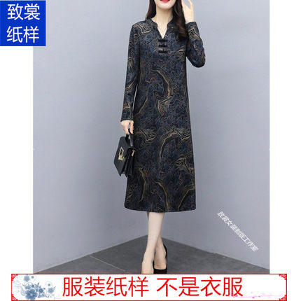 服装纸样裁衣服的图纸1:1实物女装早秋新款针织连衣裙纸样Z-574