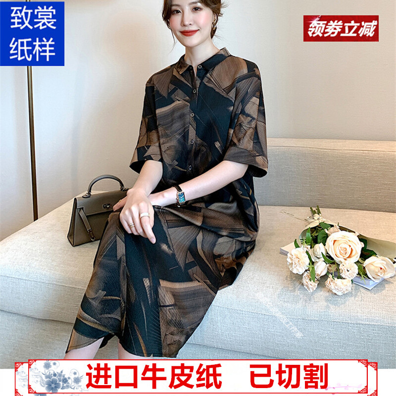 服装纸样衣服裁剪图纸1:1实物女装大码真丝衬衣连衣裙纸样Z-556