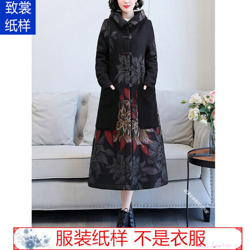 致裳纸样女装纸样服装纸样