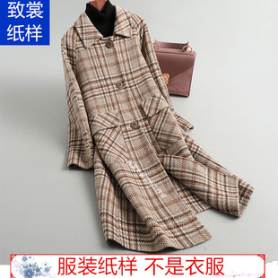 服装纸样做衣服的裁剪图纸1:1实物女装新款双面羊绒大衣纸样Z-505