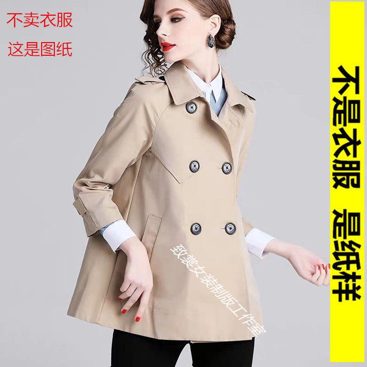 服装纸样做衣服裁剪图纸衣服样子1:1实物新款秋冬女风衣纸样Z-419