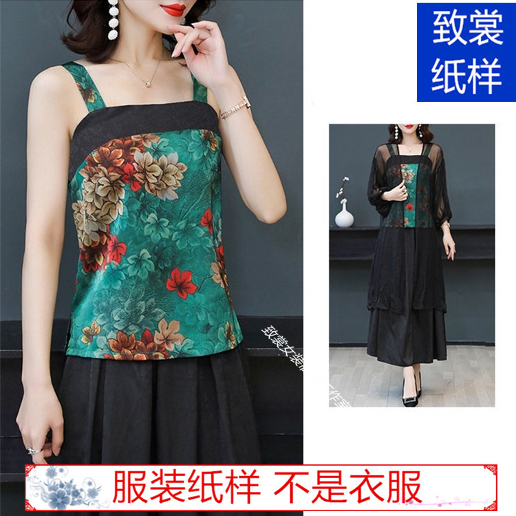 服装裁剪纸样做衣服的图纸1:1实物女装新款无袖雪纺衬衣纸样Z-541