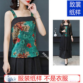 裁剪纸样做衣服 无袖 图纸1 服装 1实物女装 新款 雪纺衬衣纸样Z 541