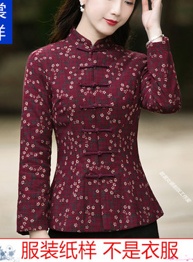 服装裁剪纸样做衣服的图纸1:1实物女装新款复古旗袍棉袄纸样Z-522