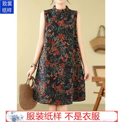 致裳女装制版工作室服装裁剪纸样