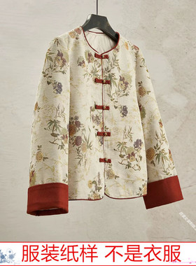 国风夹棉外套纸样衣服裁剪图纸1:1实物新款女装中式棉袄样板Z-984