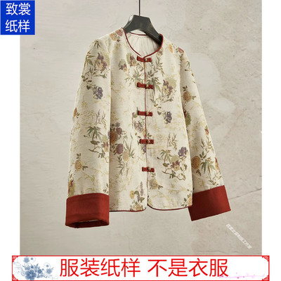 新款女装中式棉袄纸样Z-984