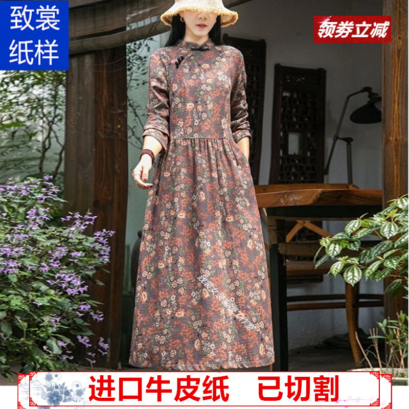 服装裁剪纸样做衣服的图纸1:1实物女装新款棉麻连衣裙样板Z-533