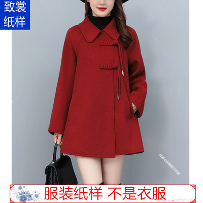 致裳纸样服装纸样女装纸样